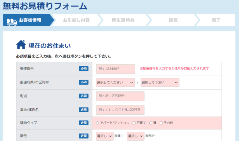 引越し達人セレクトの評判｜電話がしつこい？メリット・デメリットは？ | 引越しお安くナビ